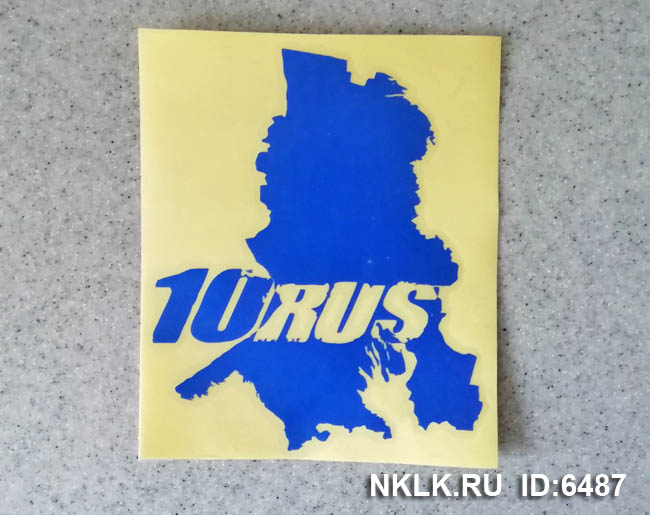  10 RUS ( )