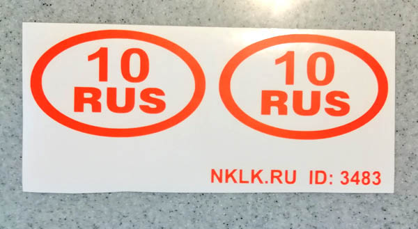  10 RUS ( )