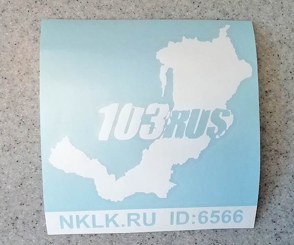 �������� �103 RUS (���������� �������)�