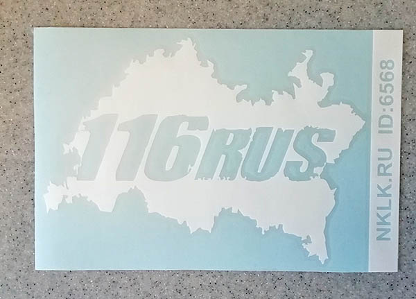  116 RUS ( )