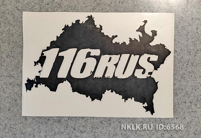  116 RUS ( )