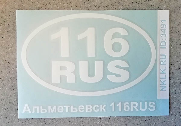  116 RUS ( )
