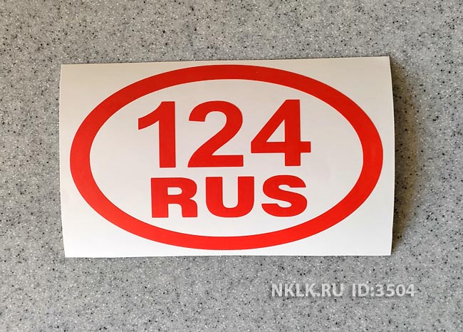  124 RUS ( )