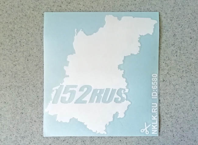  152 RUS ( )