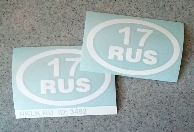 �������� �17 RUS (���������� ����)�