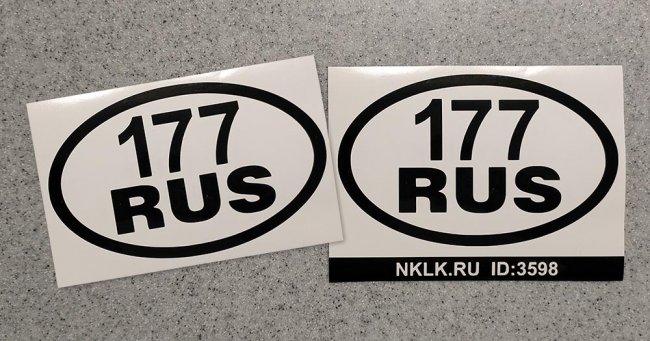  177 RUS ()