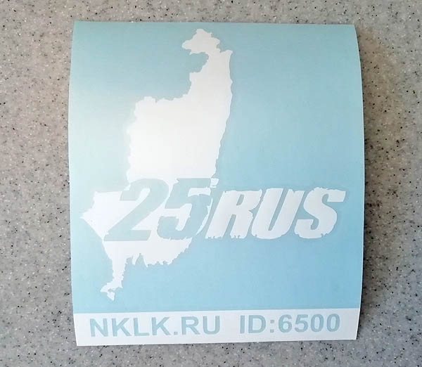  25 RUS ( )