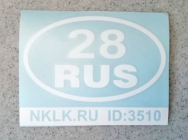 �������� �28 RUS (�������� �������)�
