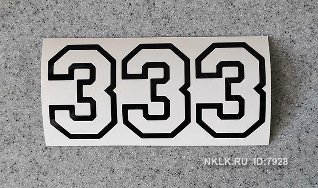  333