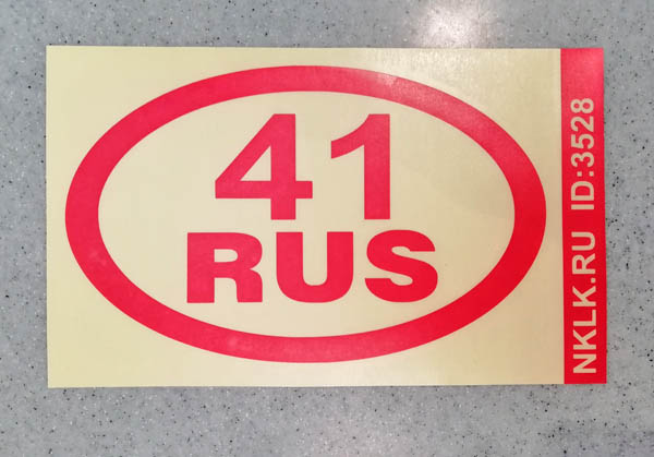  41 RUS ( )
