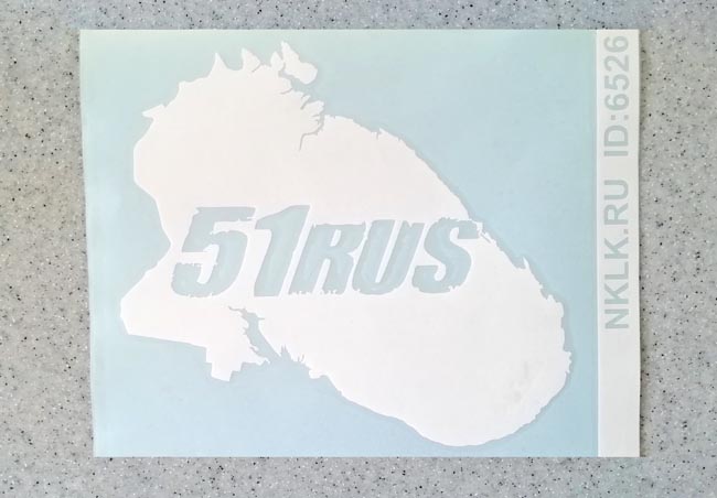 �������� �51 RUS (���������� �������)�