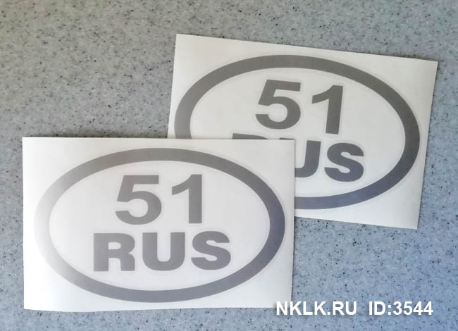  51 RUS ( )