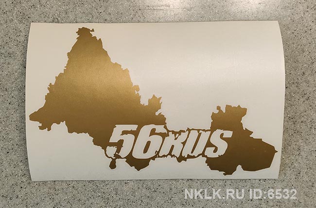  56 RUS ( )
