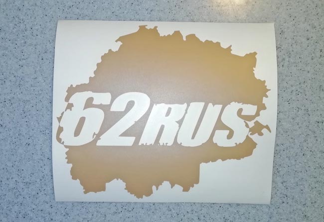 �������� �62 RUS (��������� �������)�