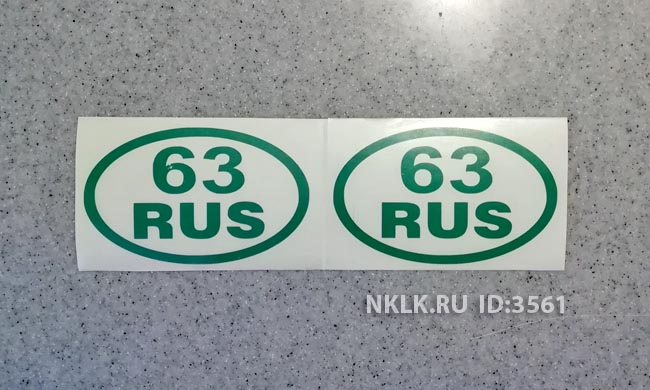  63 RUS ( )