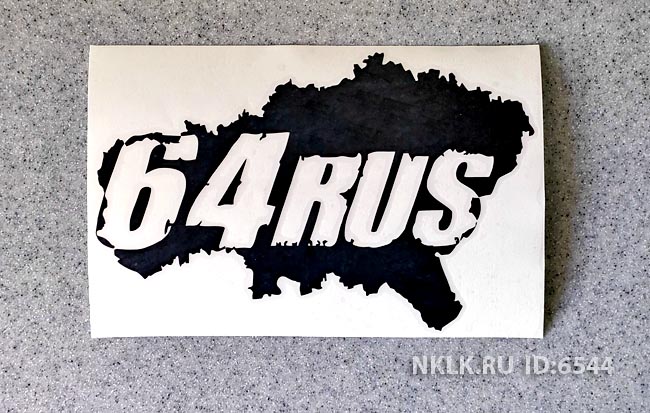  64 RUS ( )