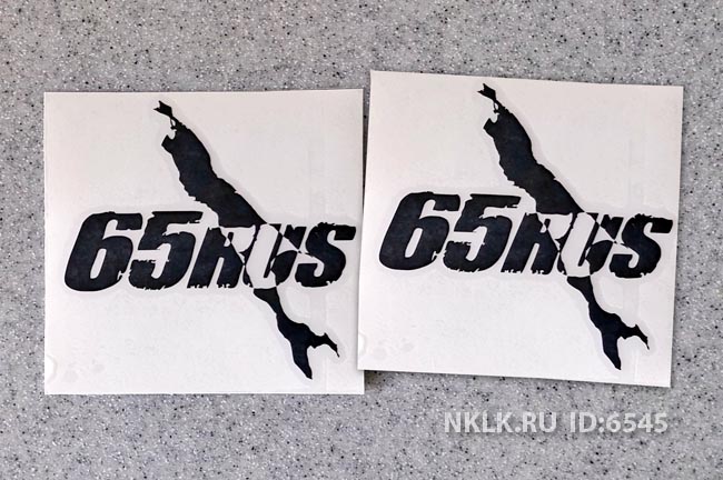  65 RUS ( )