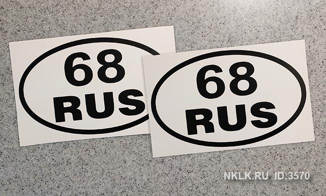  68 RUS ( )