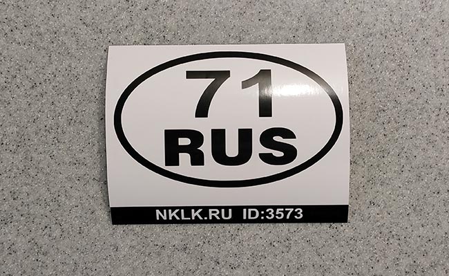 �������� �71 RUS (�������� �������)�