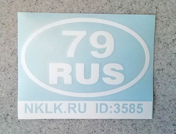 �������� �79 RUS (��������� ���������� �������)�