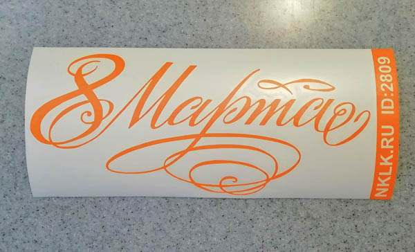 �������� �8 �����