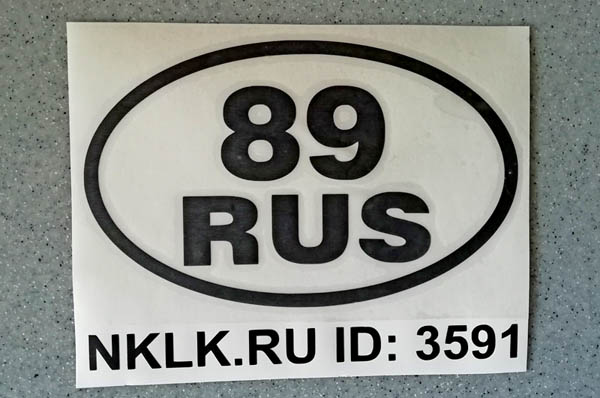  89 RUS (-  )