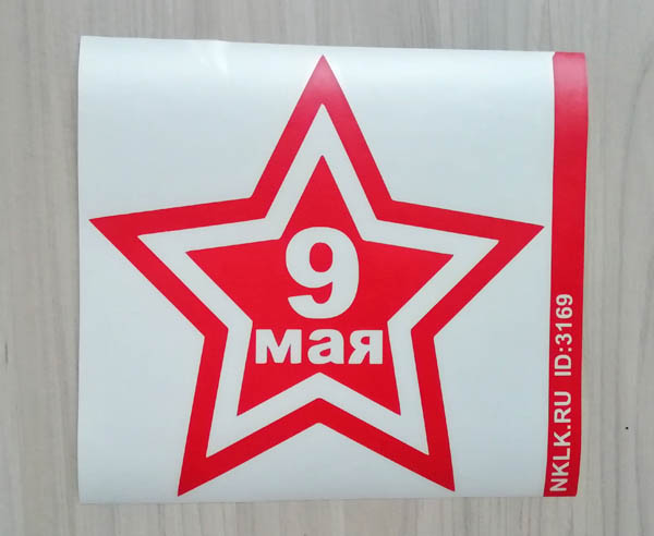  9  - 