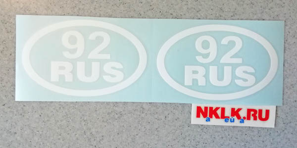  92 RUS ()