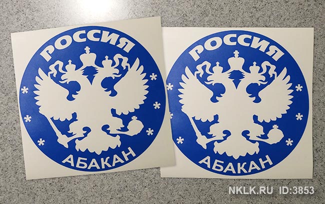   (Abakan)