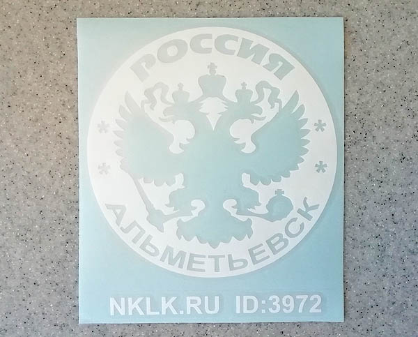   (Almet'evsk)