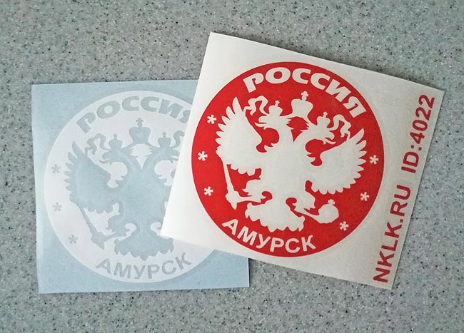   (Amursk)