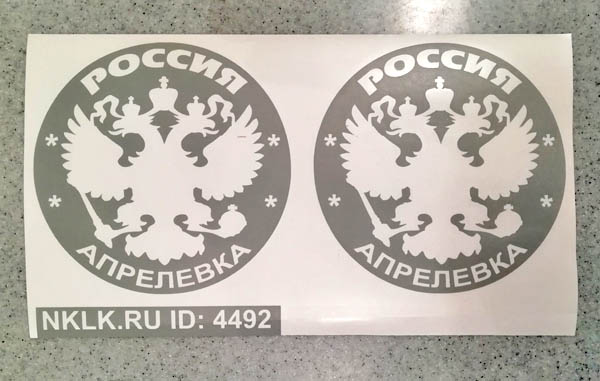   (Aprelevka)