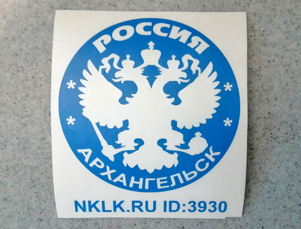   (Arkhangelsk)