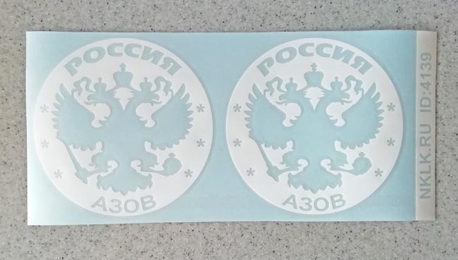   (Azov)