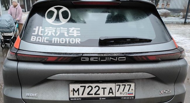  BAIC logo
