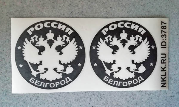   (Belgorod)