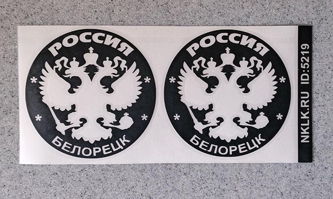   (Beloretsk)