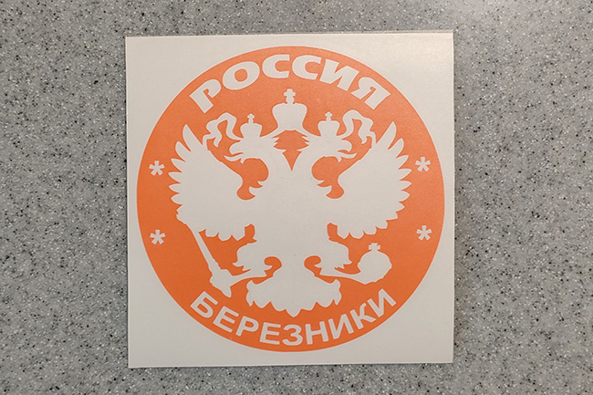   (Berezniki)