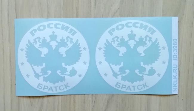   (Bratsk)