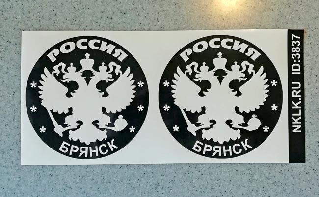   (Bryansk)