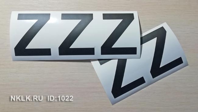   Z