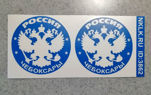   (Cheboksary)