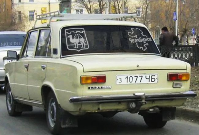   (Chelyabinsk)