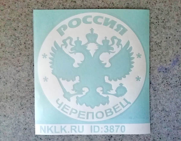   (Cherepovets)