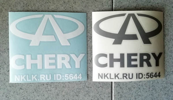  Chery ()