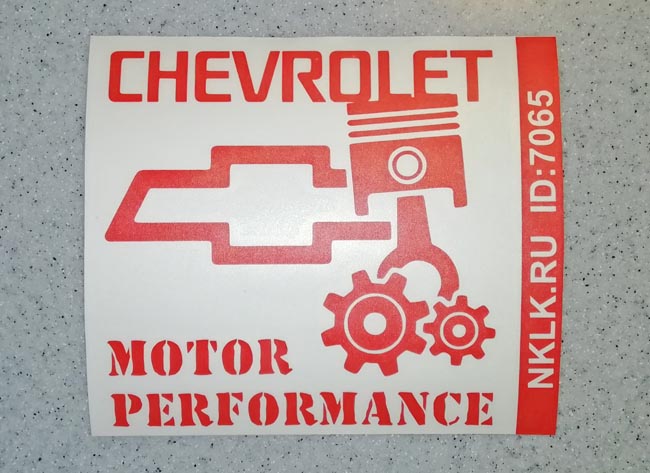  Chevrolet motor performance