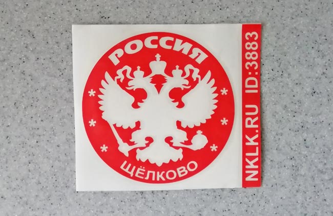  ٸ (Shchelkovo)