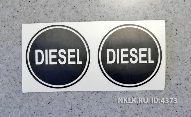   (diesel)