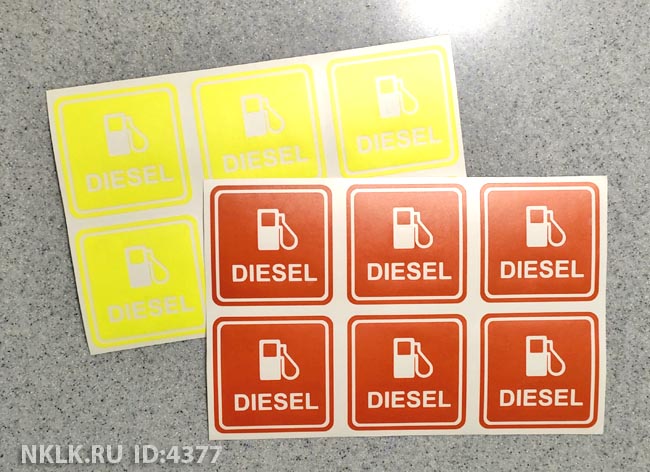   (diesel)