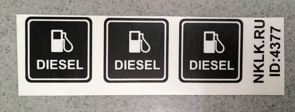   (diesel)